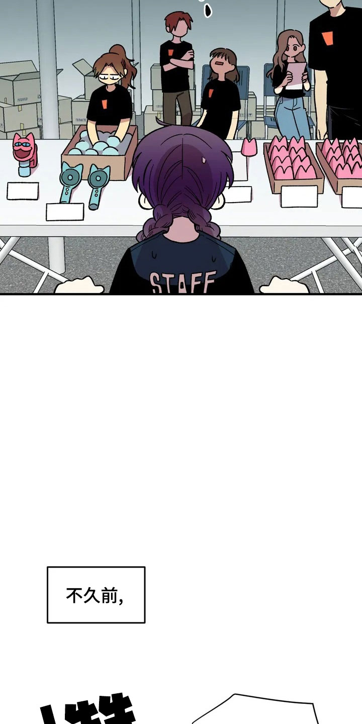 雨后天晴漫画,第28章：跳蚤市场1图