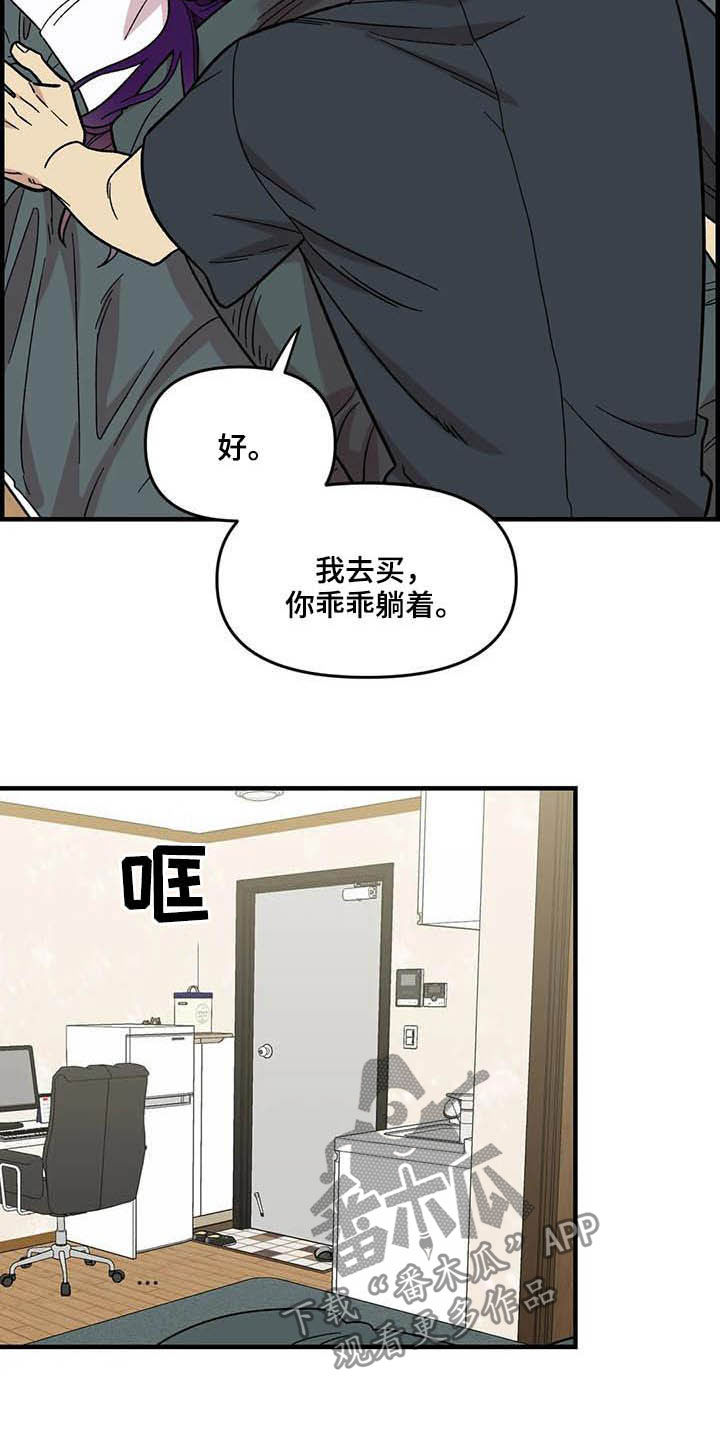 雨花石漫画,第62章：【第二季】海边4图