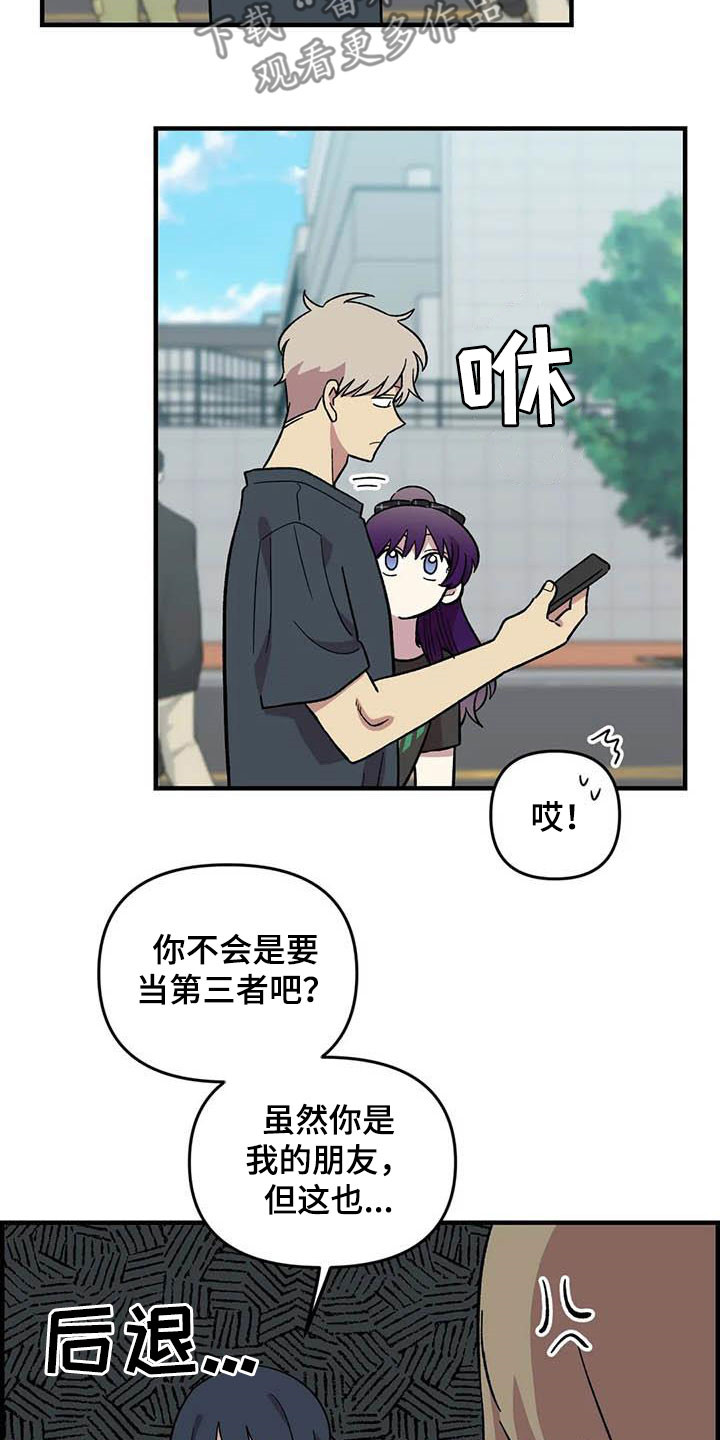 雨声催眠曲深度睡眠漫画,第93章：【第二季】搞暧昧3图