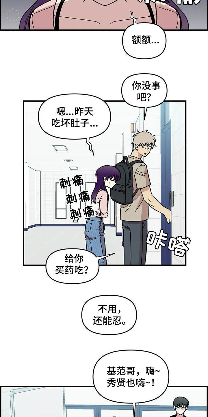 雨后少女漫画,第54章：校庆3图