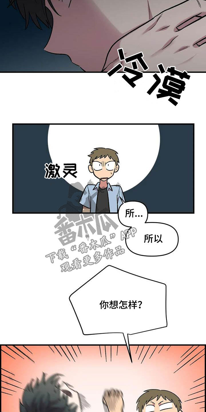 雨后少女漫画,第74章：【第二季】菜鸡1图