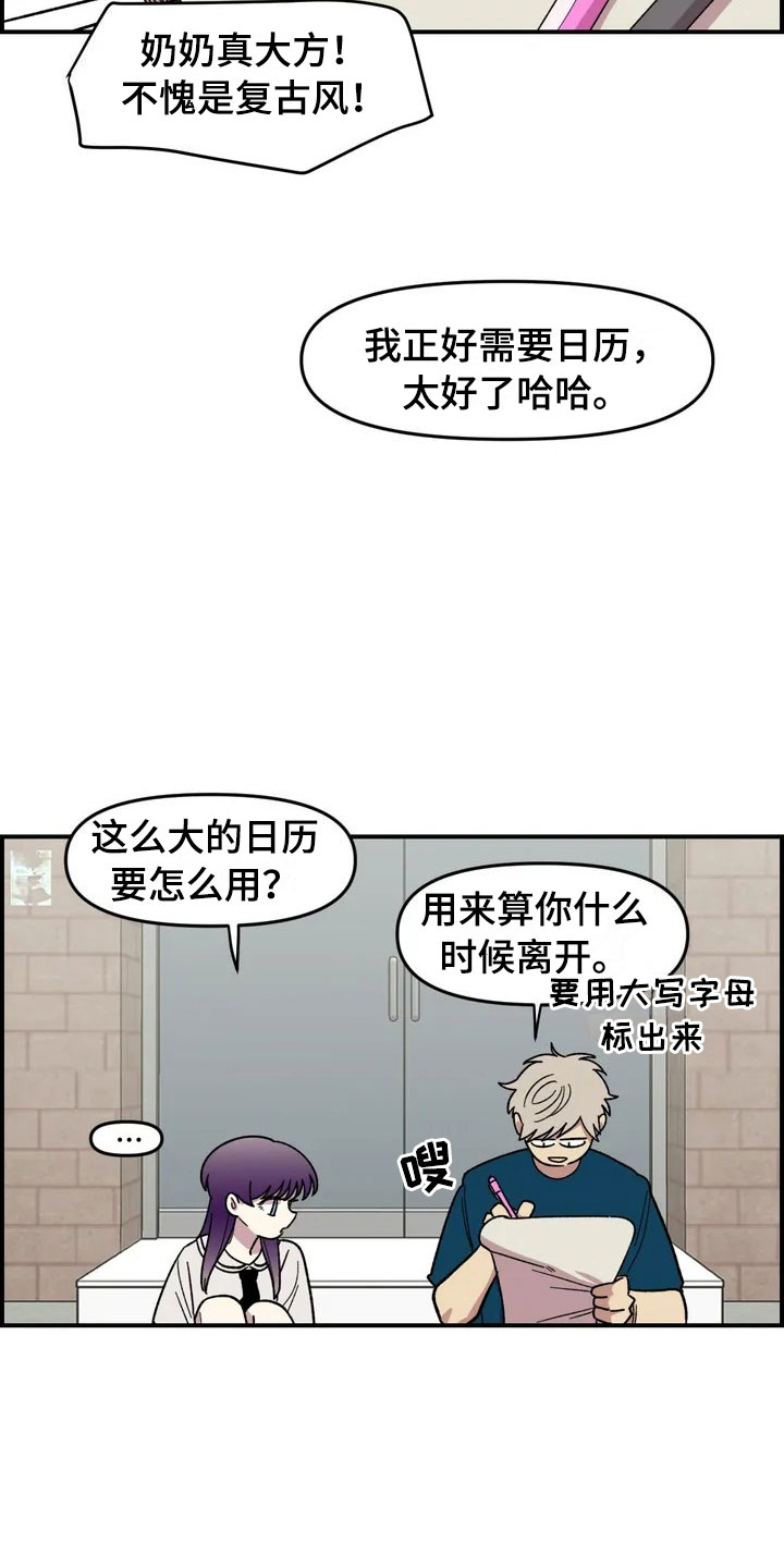 雨后少女漫画,第10章：采购3图
