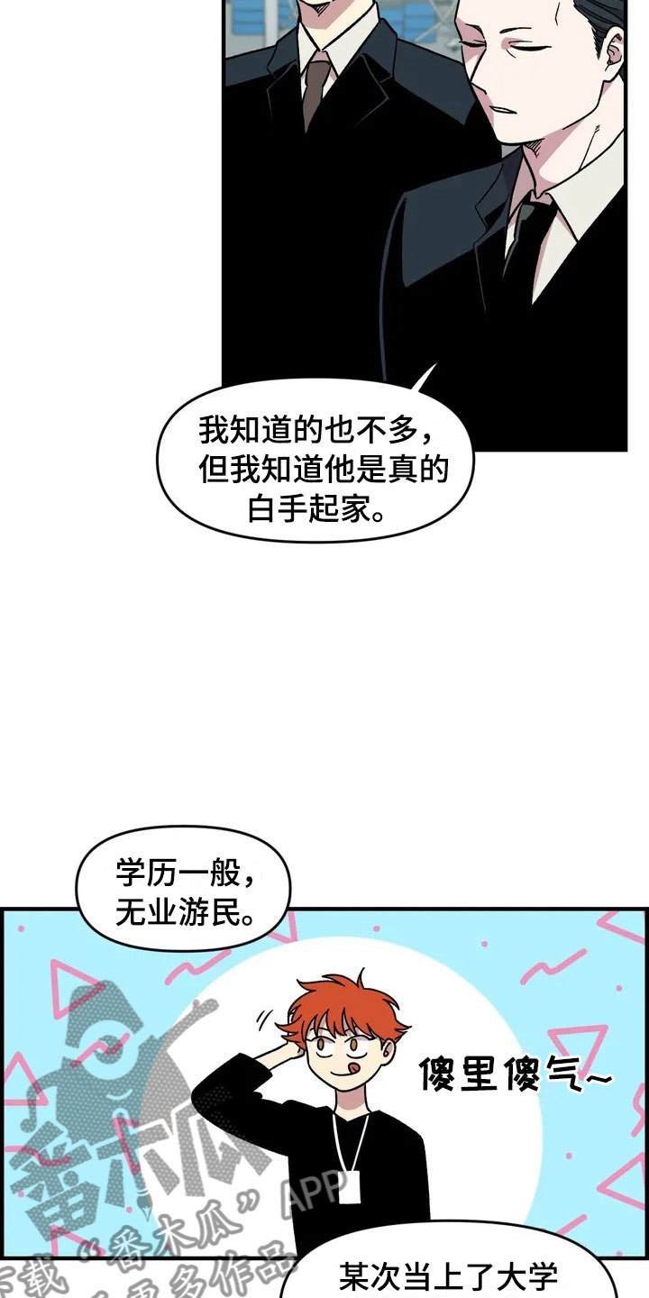雨后女孩漫步漫画,第30章：不认输3图
