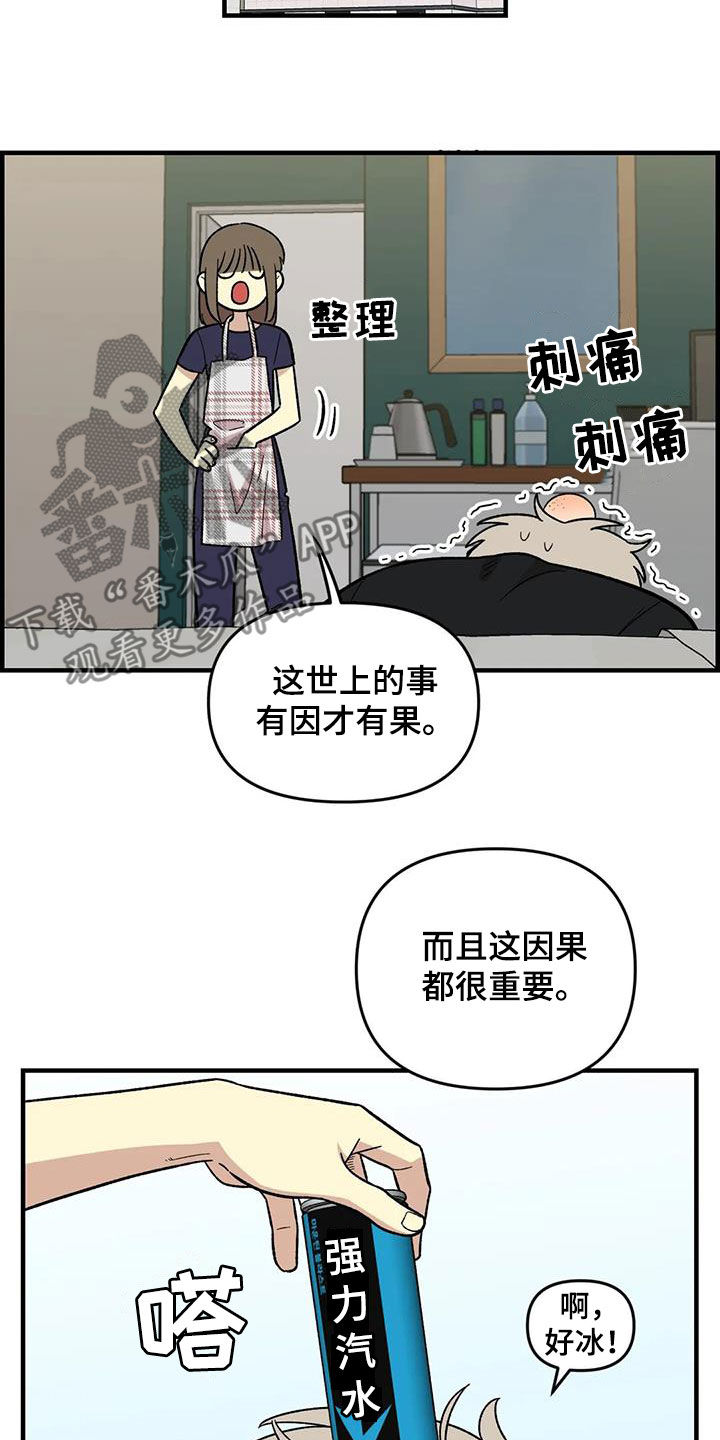 雨后少女漫画,第105章：【第二季】心动4图