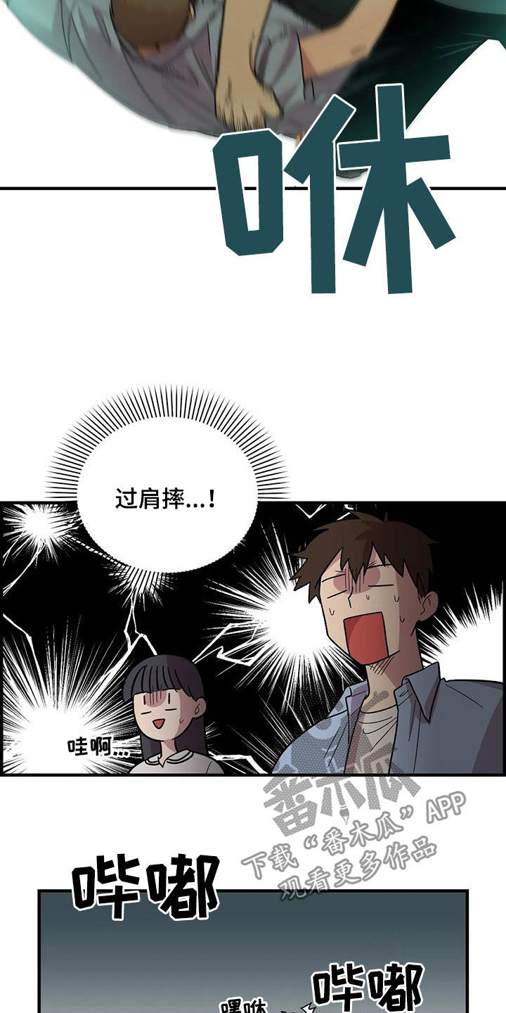 雨后少女漫画,第76章：【第二季】言语攻击1图