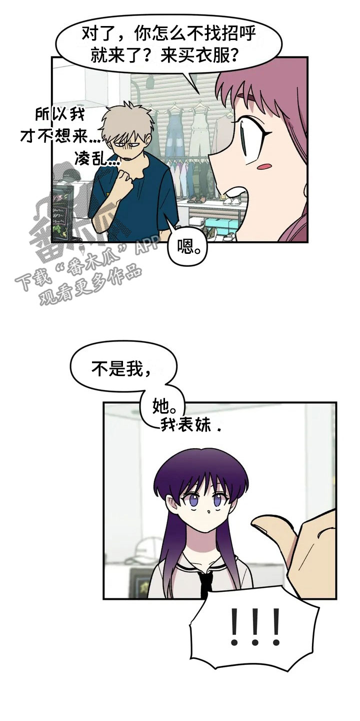 雨后少女漫画,第11章：模特5图