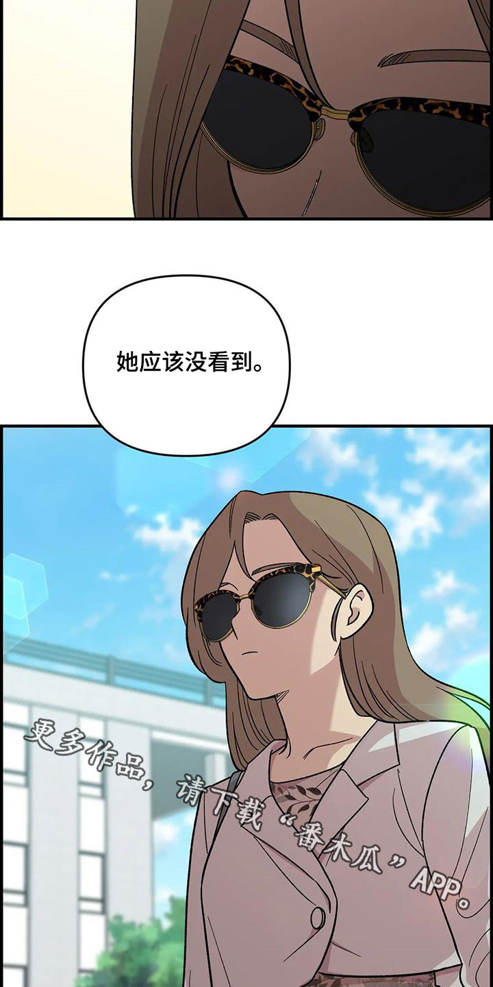 雨花石漫画,第92章：【第二季】坏心思3图
