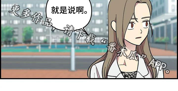 雨后女孩漫步漫画,第93章：【第二季】搞暧昧1图
