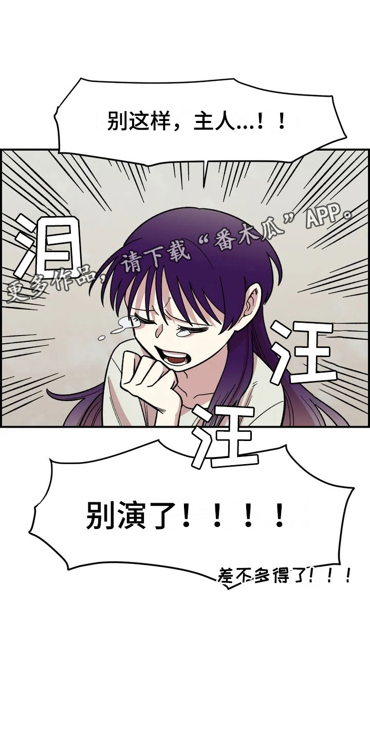 雨后天晴漫画,第5章：明天就走5图