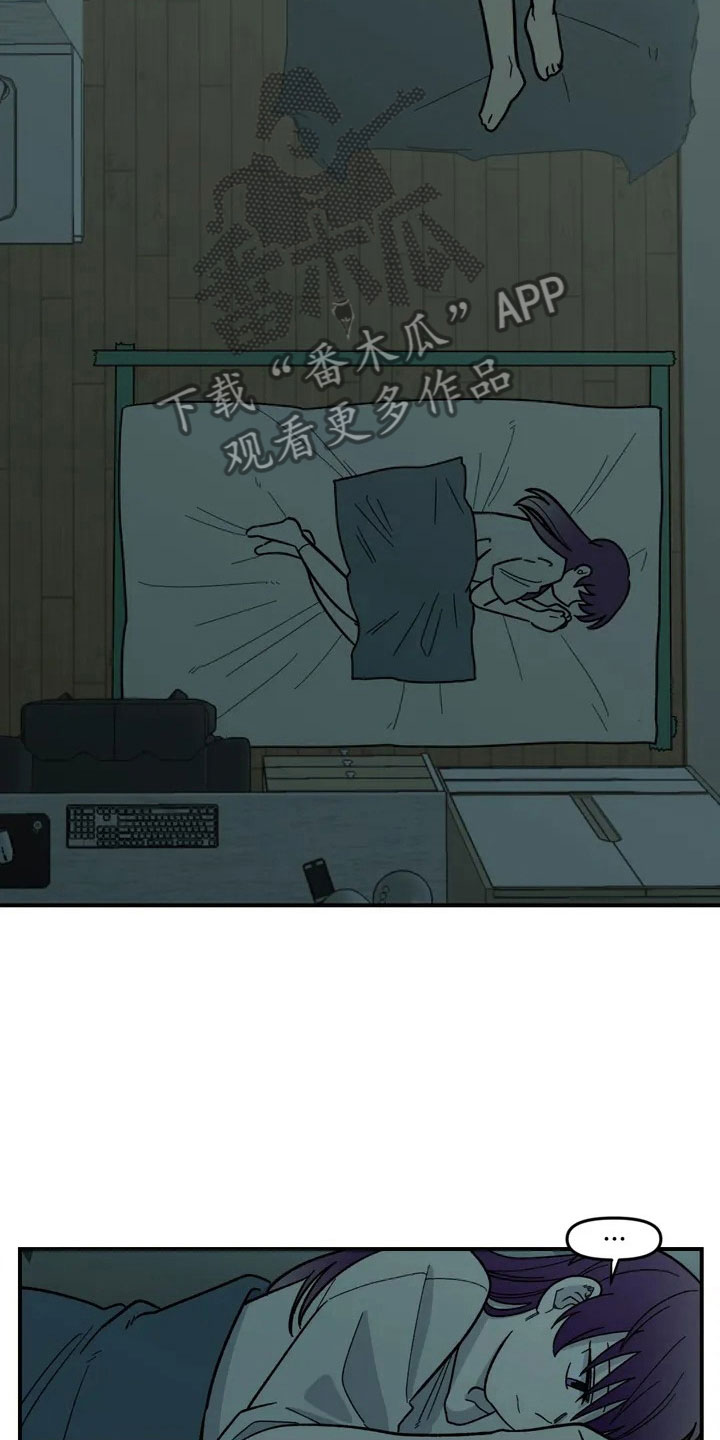 雨后天晴漫画,第6章：夜袭2图