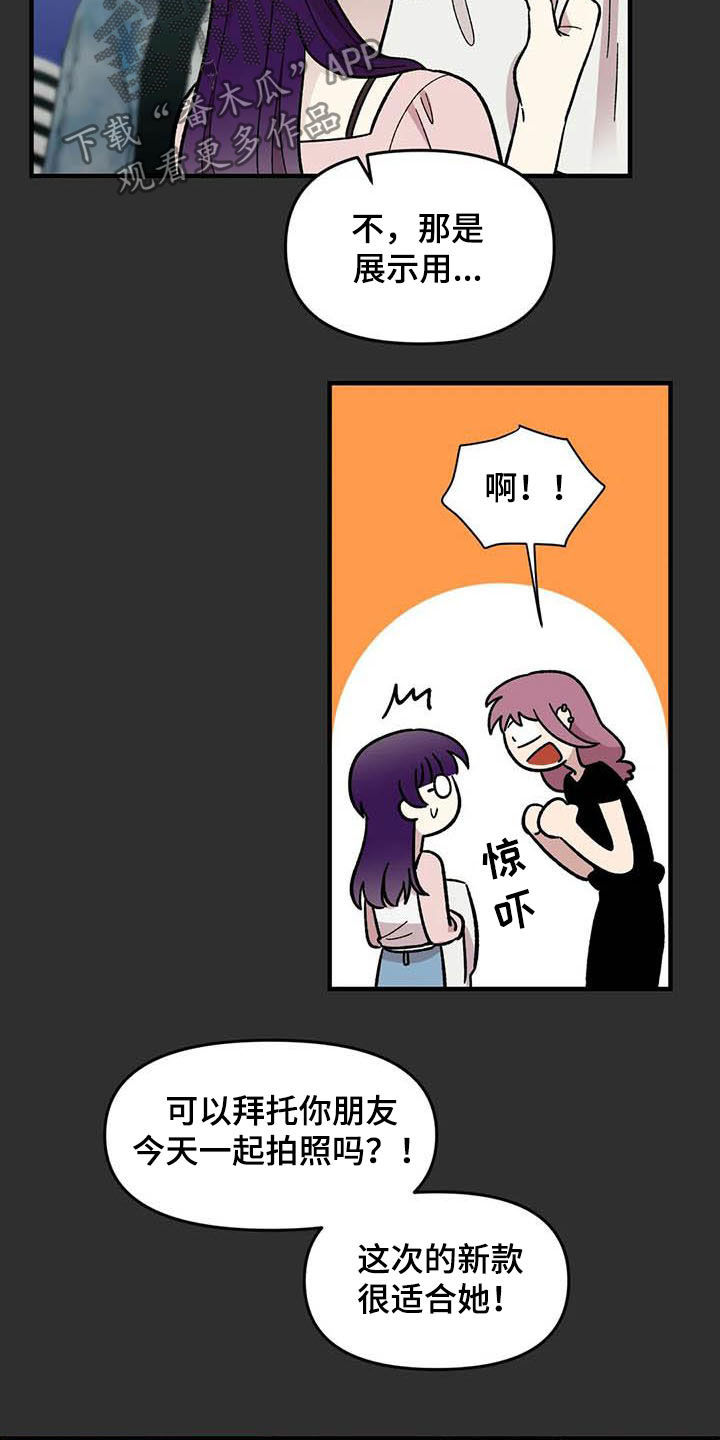 雨花石漫画,第56章：女装大佬1图