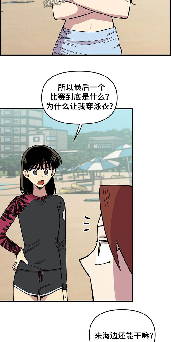 雨后少女漫画,第67章：【第二季】芳心纵火犯4图