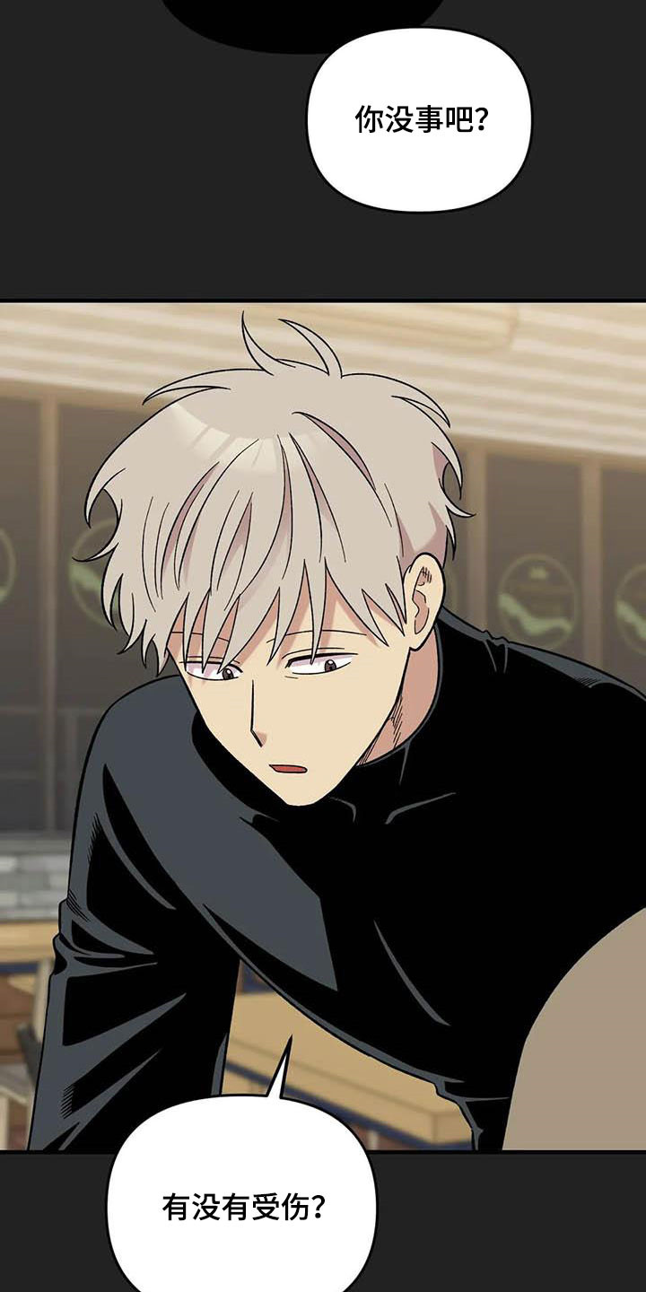 雨后少女漫画,第94章：【第二季】老好人1图