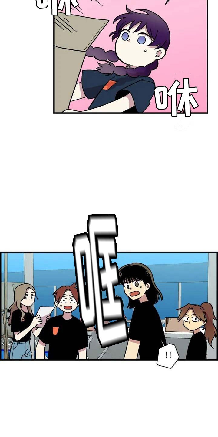 雨后天晴漫画,第28章：跳蚤市场2图