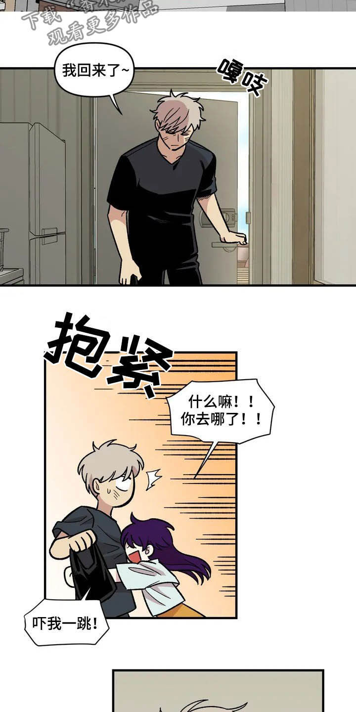 雨后天晴漫画,第42章：宿醉5图