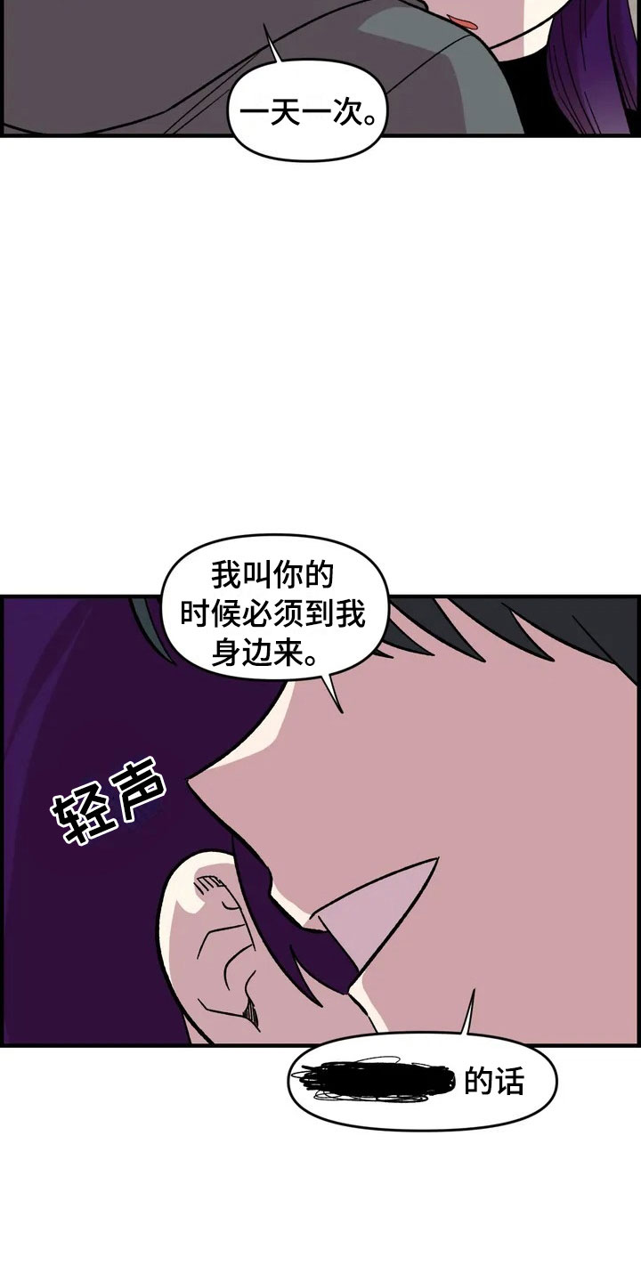 雨后天晴漫画,第26章：威胁3图