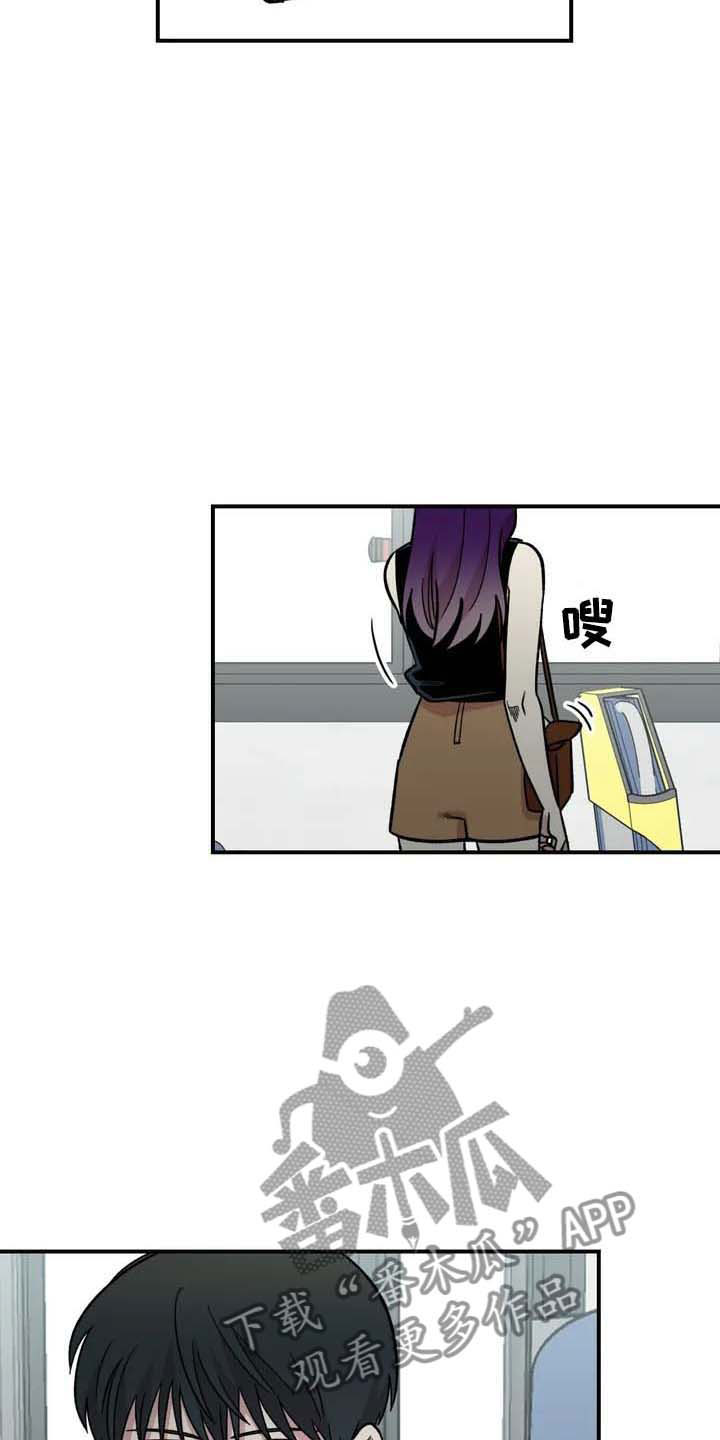 雨后少女漫画,第23章：把柄4图