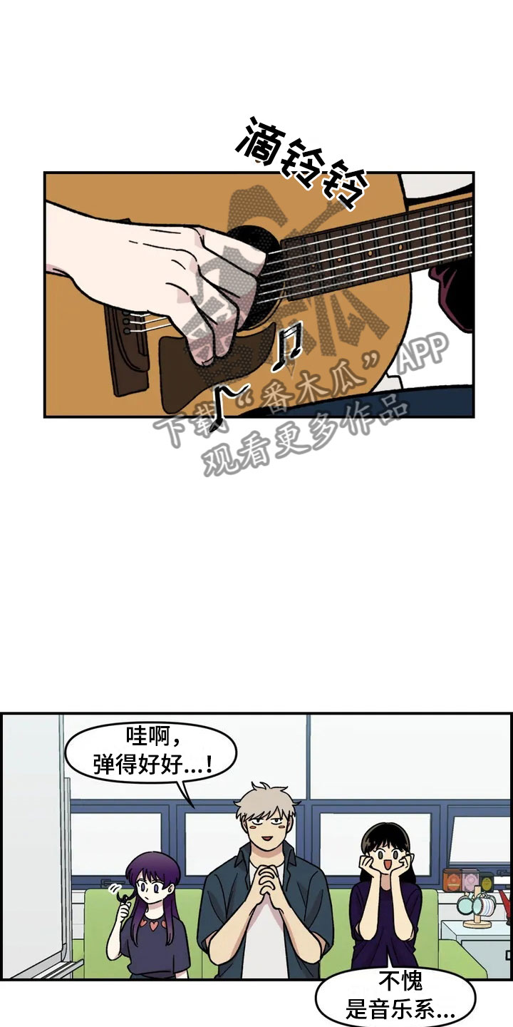 雨后少女漫画,第19章：异常1图
