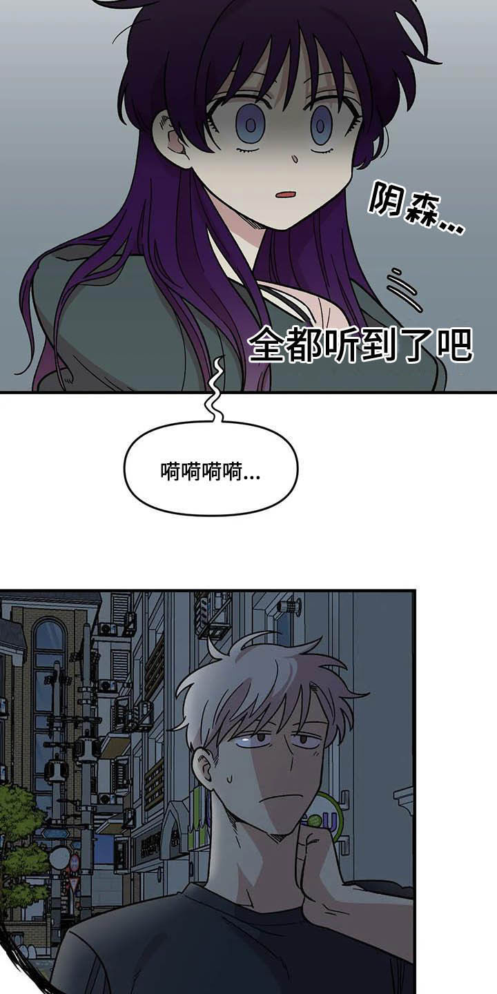 雨衣漫画,第62章：【第二季】海边2图