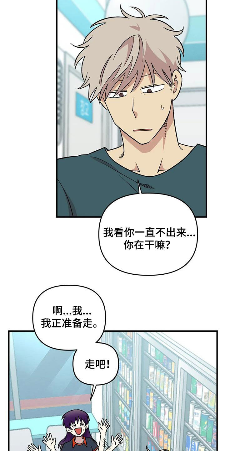 雨后少女漫画,第77章：【第二季】安慰5图