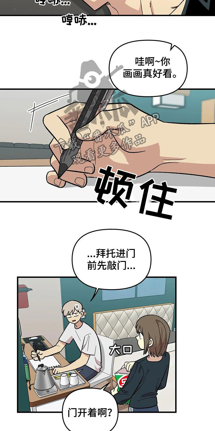 雨后少女漫画,第105章：【第二季】心动2图