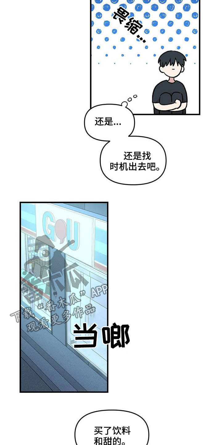 雨墨最新股评漫画,第59章：熟练1图