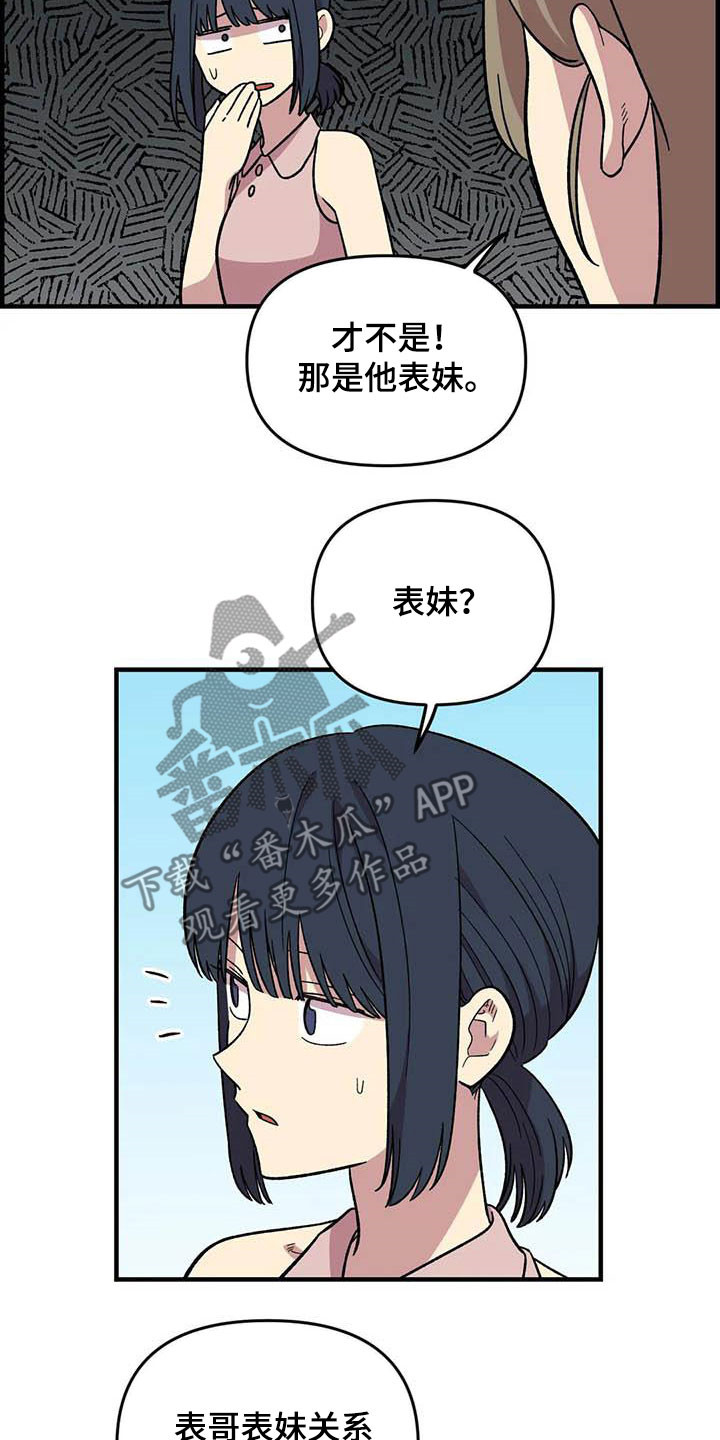雨声催眠曲深度睡眠漫画,第93章：【第二季】搞暧昧4图