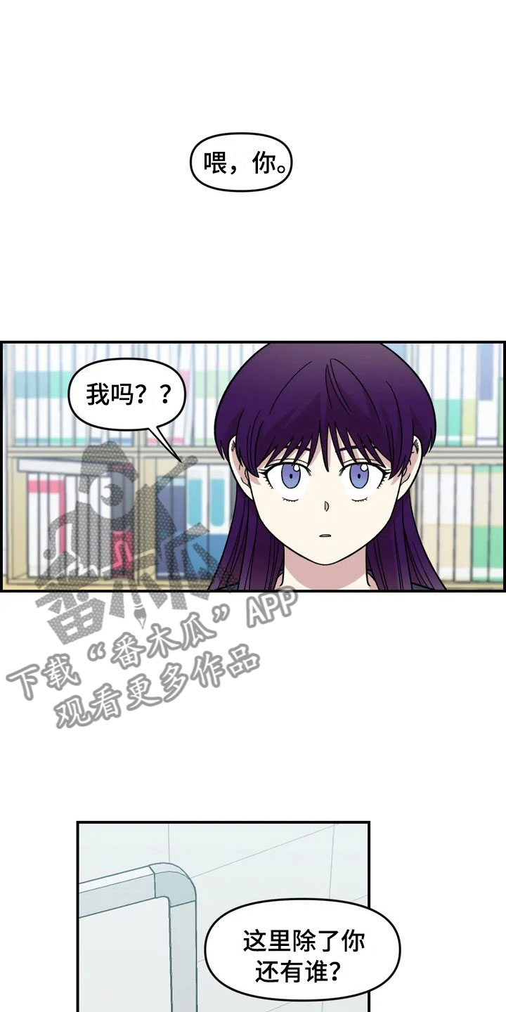 雨声催眠曲深度睡眠漫画,第19章：异常5图