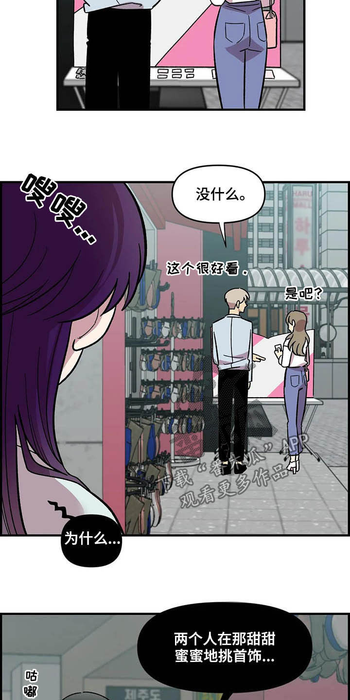 雨声催眠曲深度睡眠漫画,第48章：跟踪4图