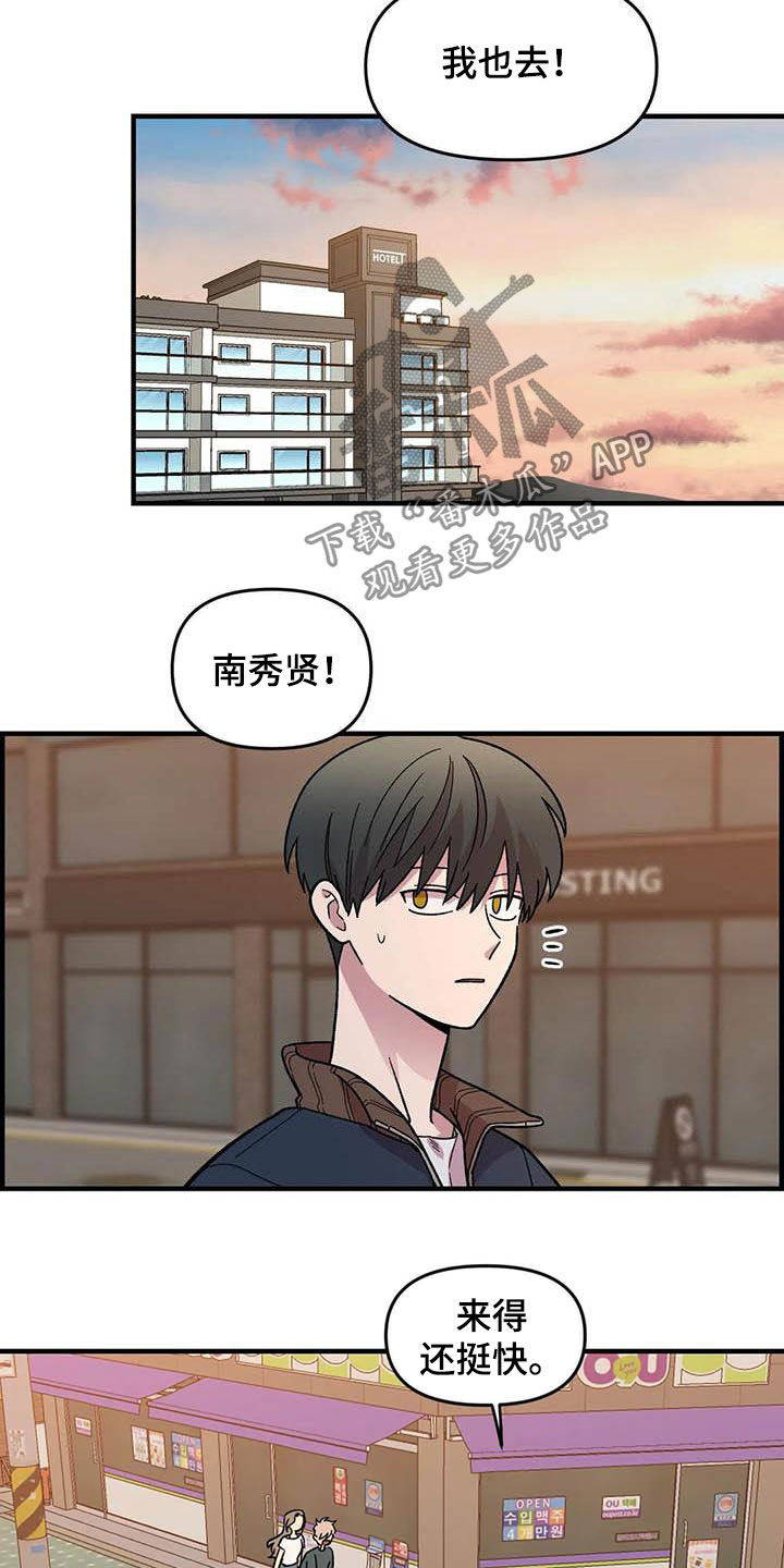 雨后定有彩虹漫画,第72章：【第二季】联系不上5图
