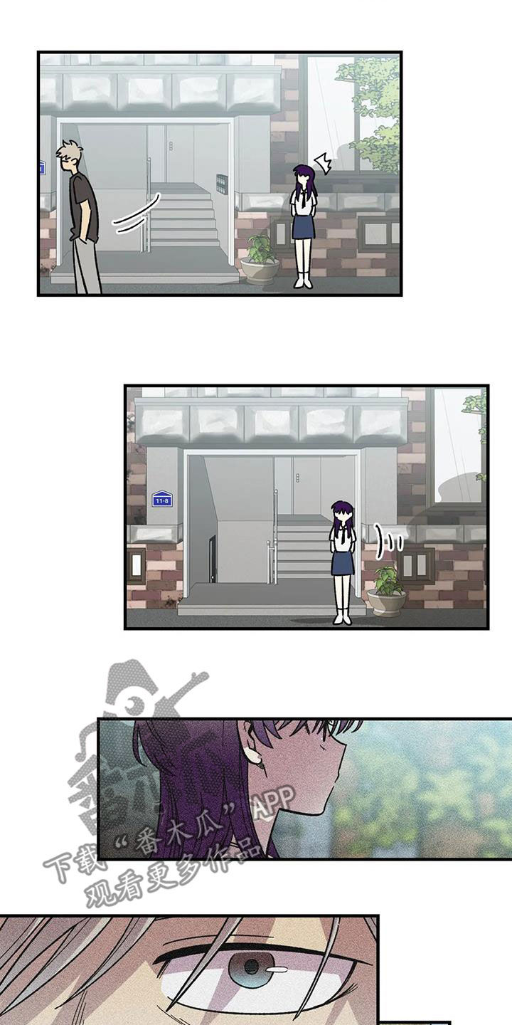 雨后彩虹电视剧漫画,第84章：【第二季】你能收留我吗2图