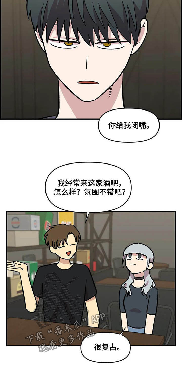 雨后女孩漫步漫画,第48章：跟踪5图