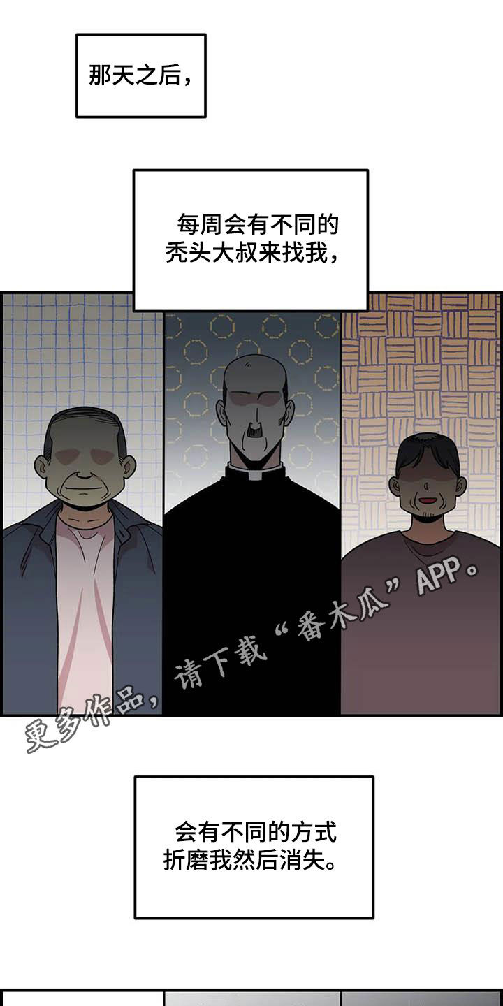 雨后少女漫画,第79章：【第二季】迷信1图
