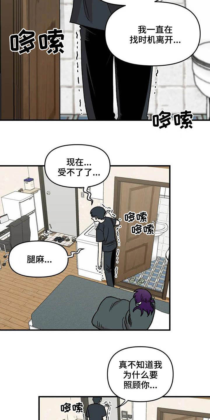 雨后story漫画,第62章：【第二季】海边4图