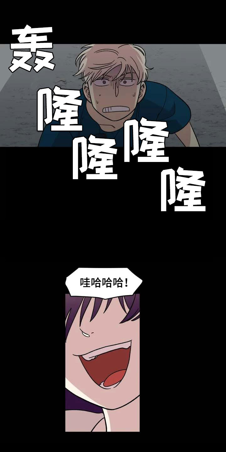 雨后辣椒图片漫画,第16章：噩梦1图