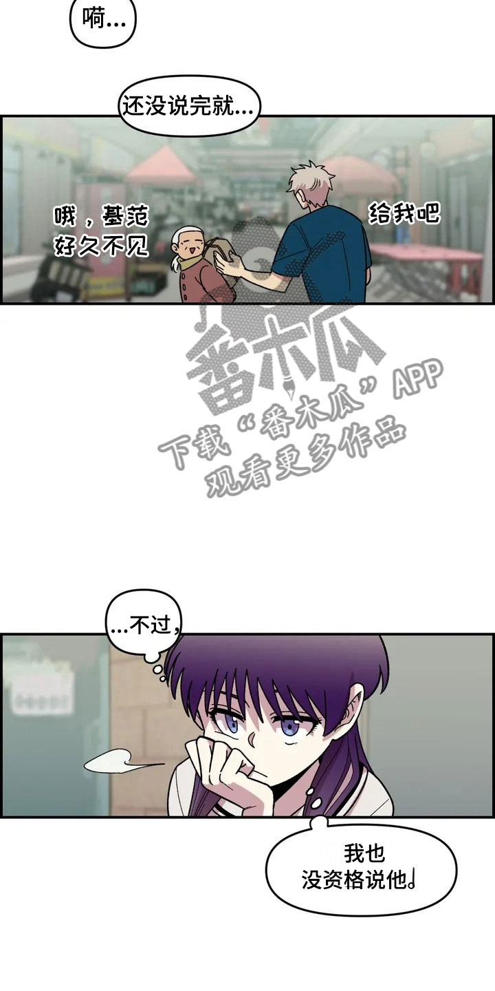 雨后少女漫画,第10章：采购5图