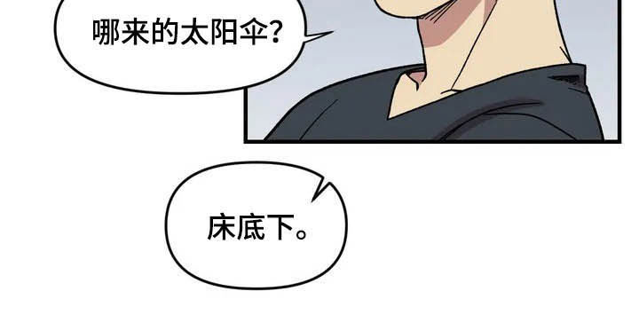 雨后少女漫画,第38章：喜欢2图