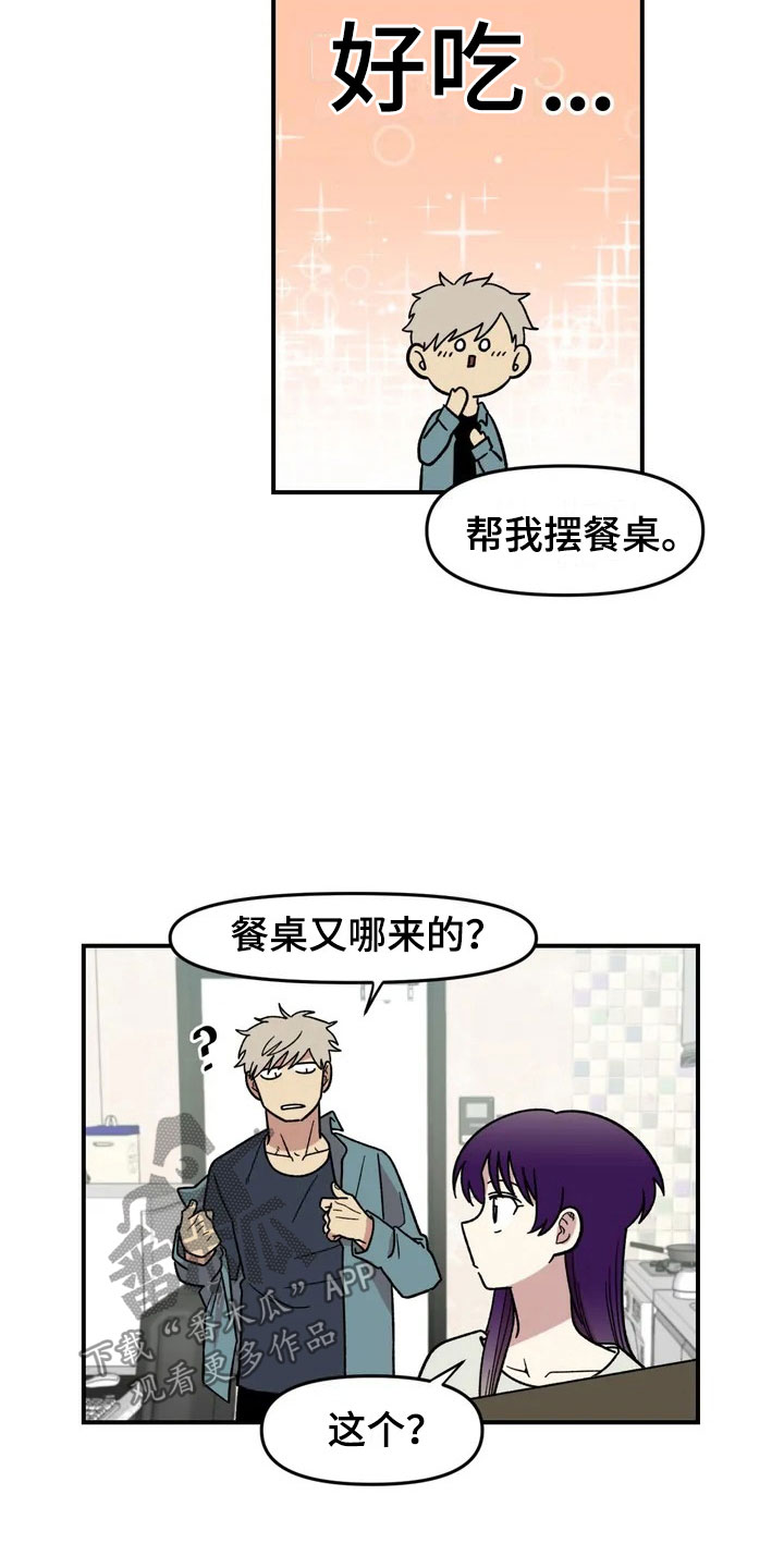 雨后天晴漫画,第5章：明天就走3图