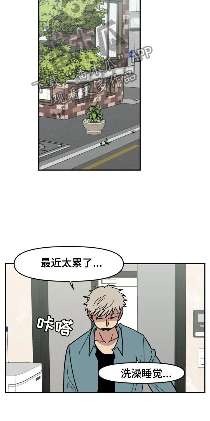 雨后少女漫画,第5章：明天就走5图