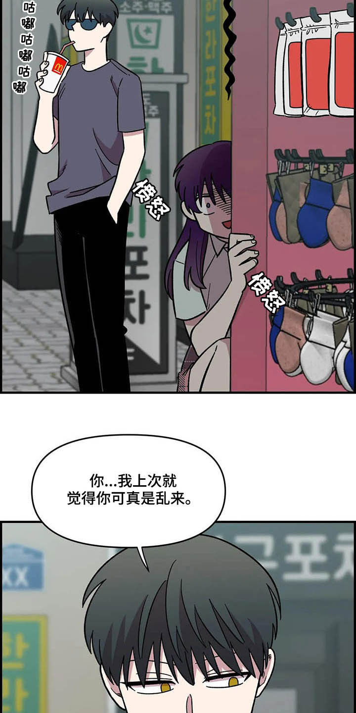 雨声催眠曲深度睡眠漫画,第48章：跟踪5图