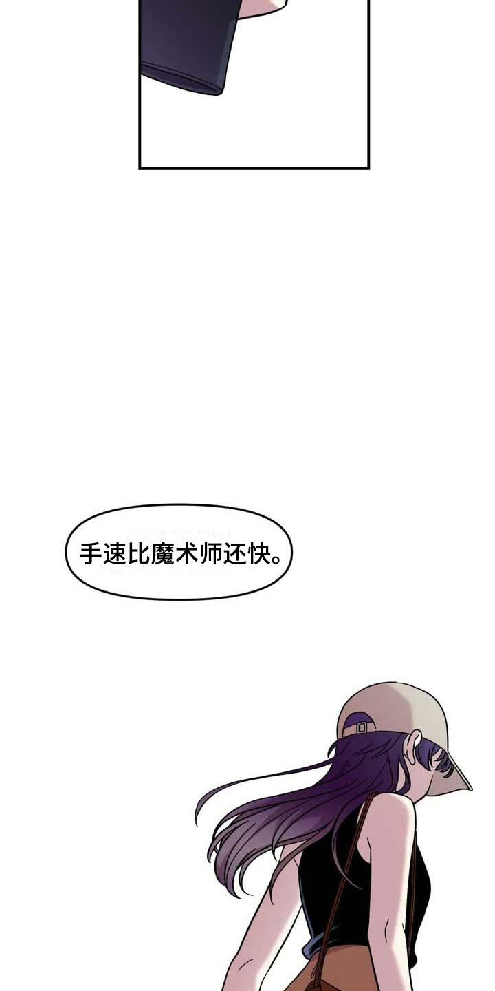 雨后天晴漫画,第21章：小偷3图