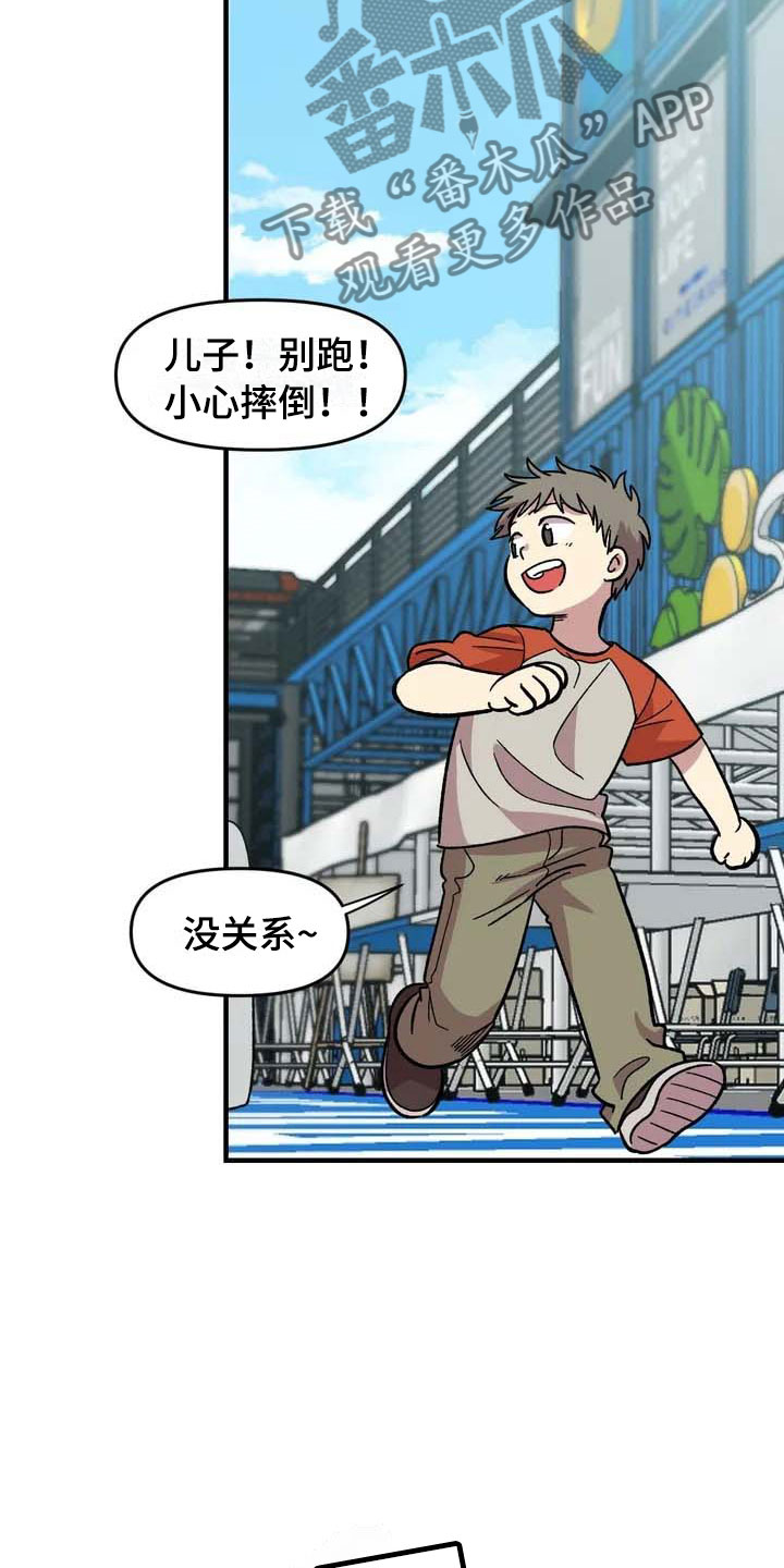 雨后天晴漫画,第31章：办法4图