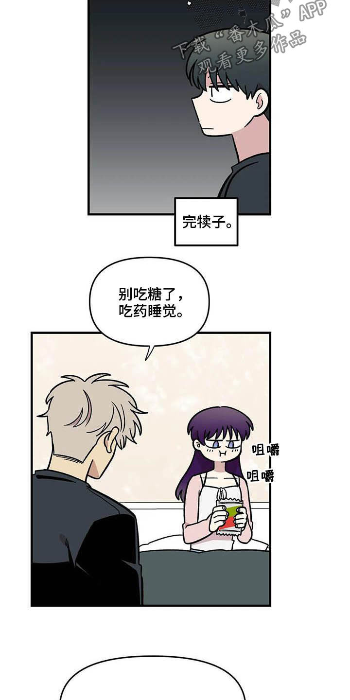 雨后少女漫画,第60章：表白（第一季完结）3图
