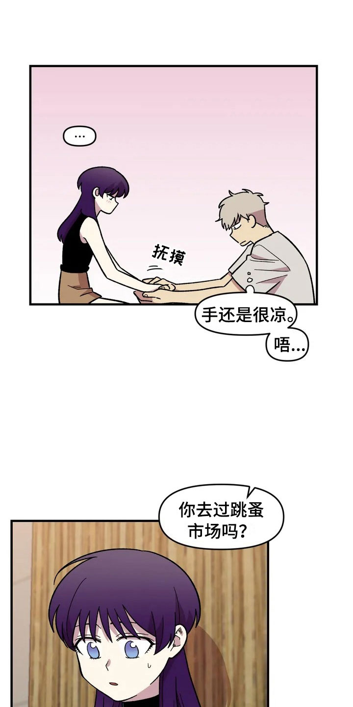 雨后女孩漫步漫画,第28章：跳蚤市场1图
