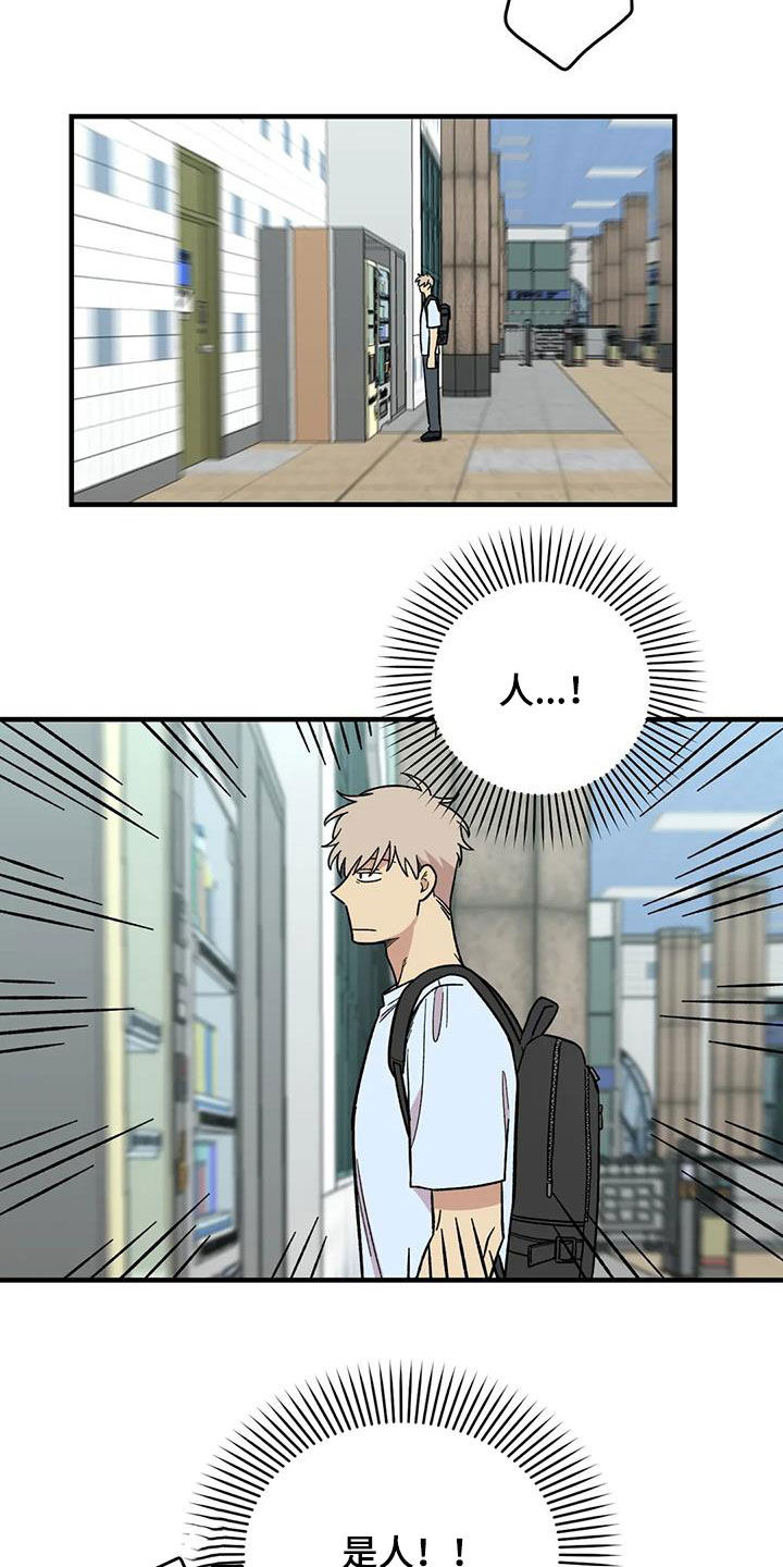 雨花石漫画,第83章：【第二季】暴雨5图