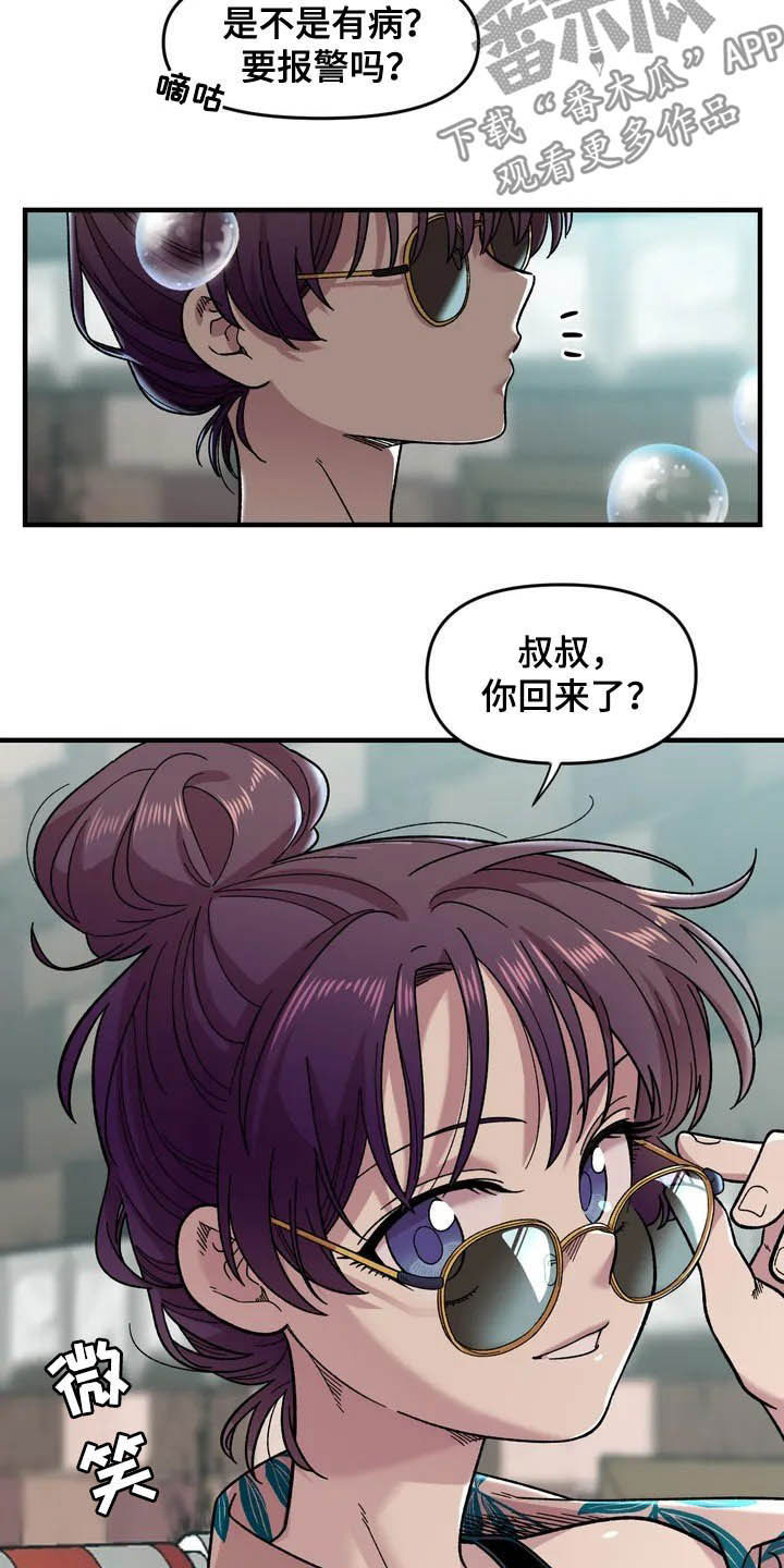 雨后少女漫画,第38章：喜欢5图