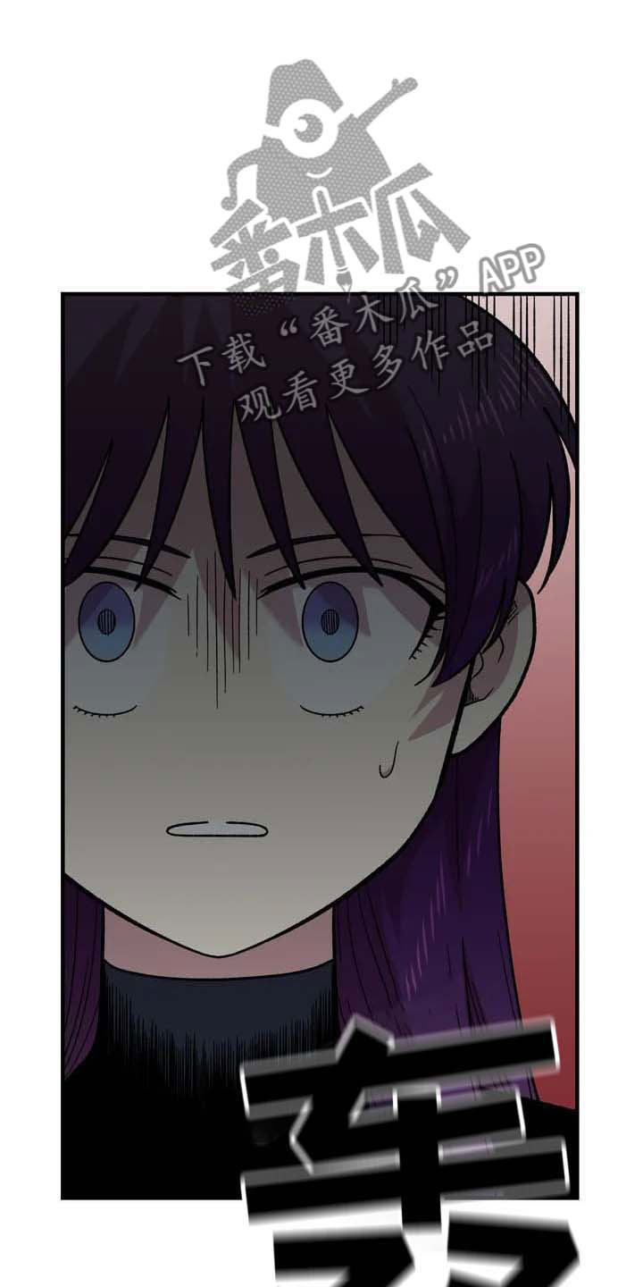 雨后天晴漫画,第25章：揭穿1图