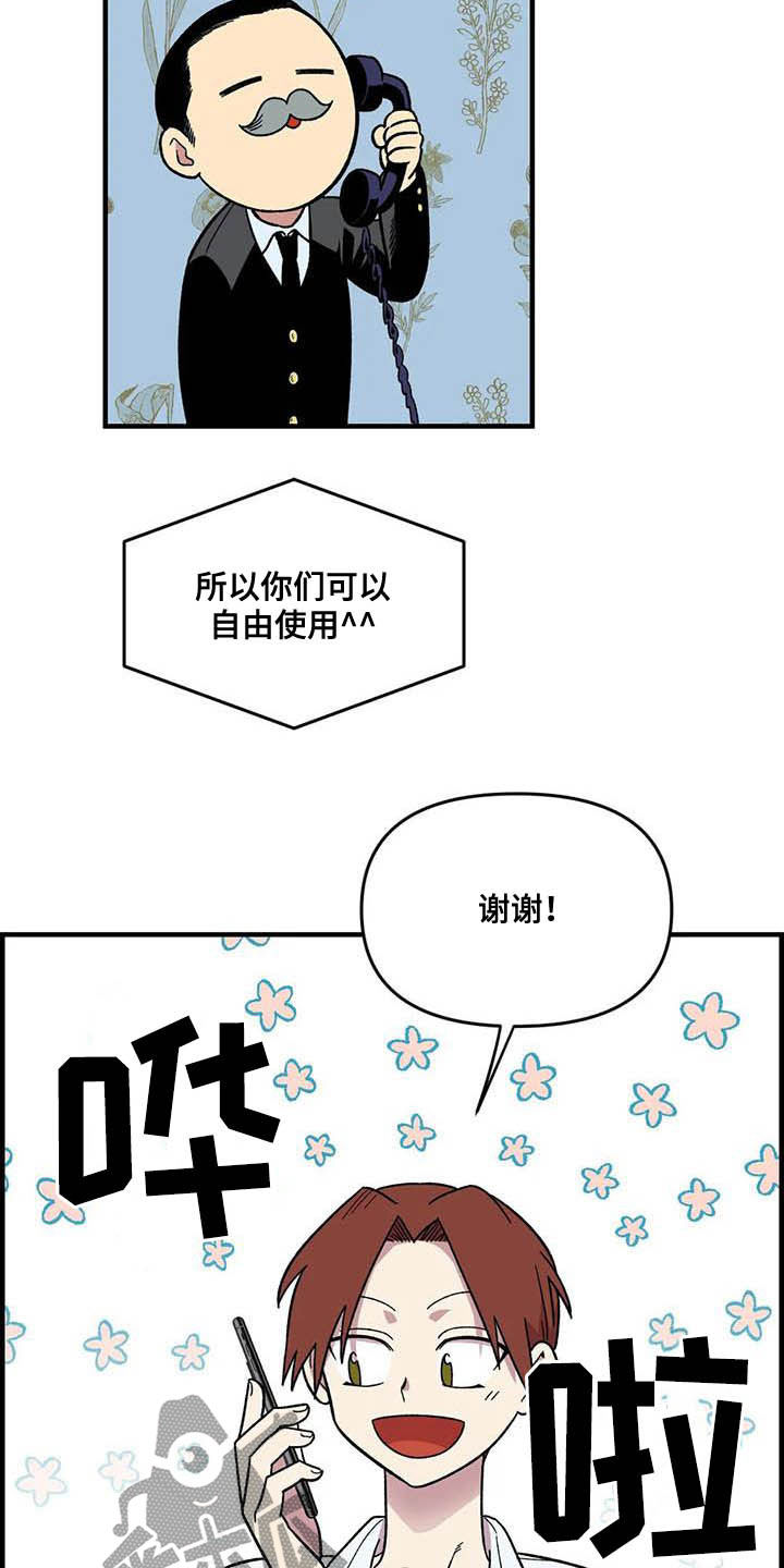 雨花石漫画,第65章：【第二季】争夺游戏厅2图