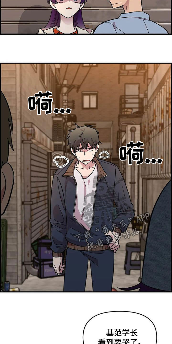 雨中少女原创漫画,第73章：【第二季】吐出来3图