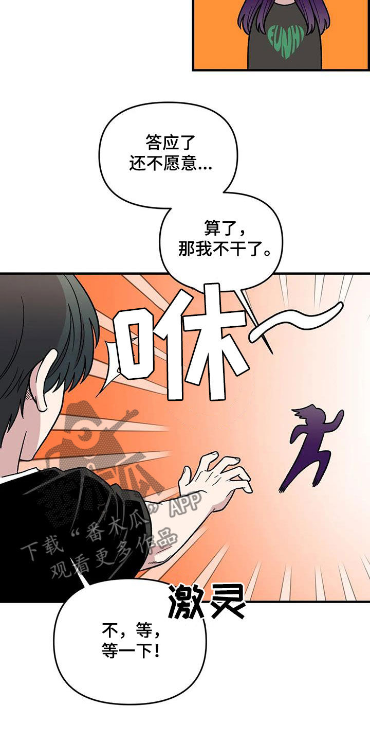 雨后少女漫画,第97章：【第二季】喜欢会唱歌的人2图
